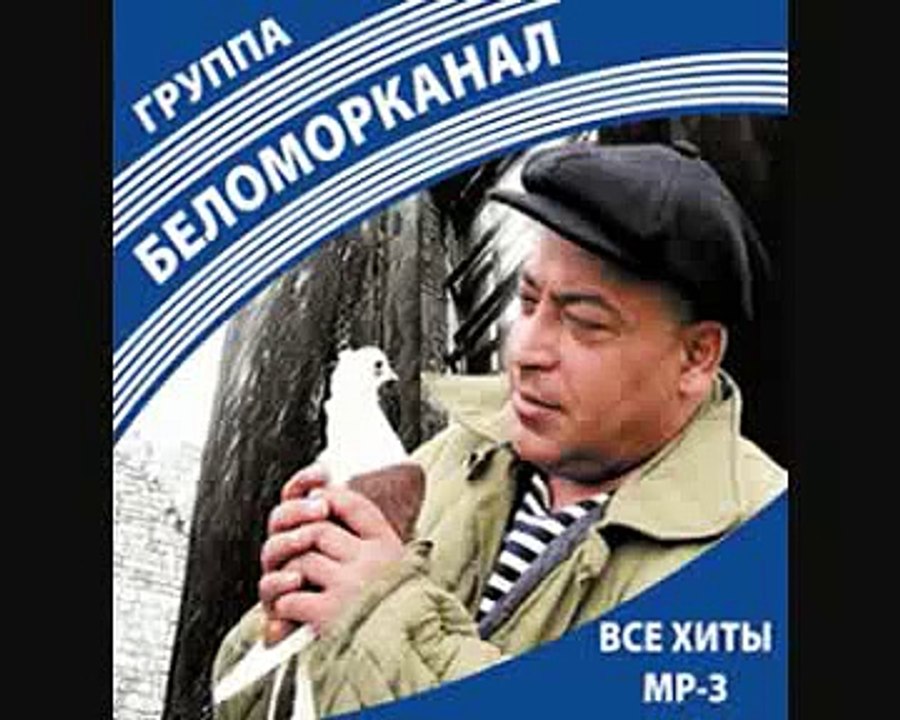 BELOMORKANAL - JAN BALES