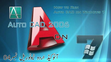 Auto Cad Software Tutorial Video In Urdu-Hindi Part 4-11