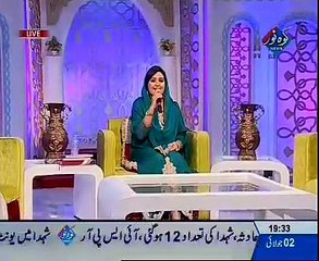 Haqeeqat Mein Woh Lutfe Zindagi (Naat) on Ehtram-e- Ramadan With Sara Raza Khan