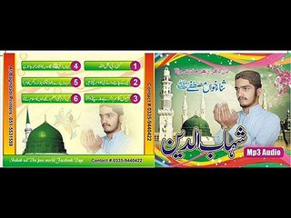 Nabi ky chany waaly nabi ka name lyty hyn