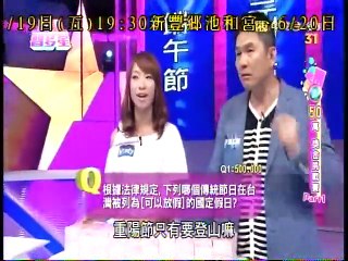 歡樂智多星-20150617