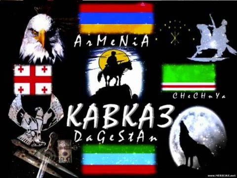 Кавказ.. Армения, Чечня, Грузия, Дагестан. Loqsh HD