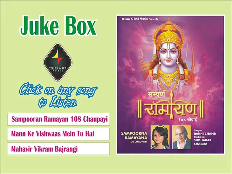 SAMPOORAN RAMAYAN - Full Songs - JukeBox