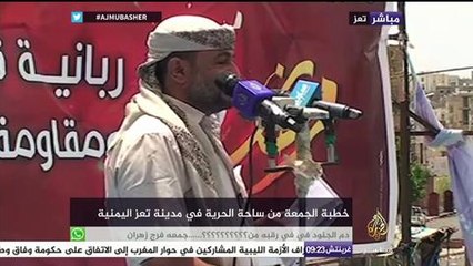 خطبة الجمعة من ساحة الحرية في تعز حول أسباب الانتصار في غزوة "بدر"