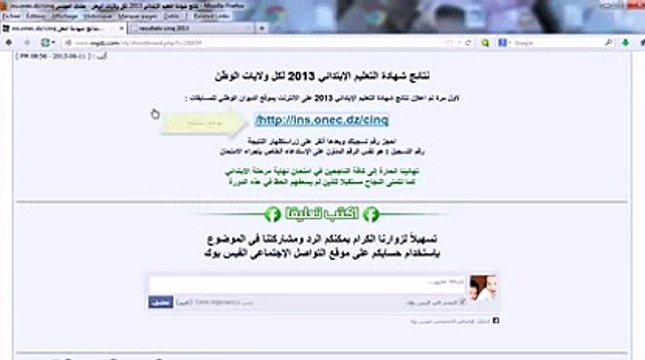 نتائج شهادة التعليم المتوسط 2015 bem.onec.dz