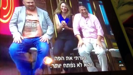 מאסטר שף קטע קורע