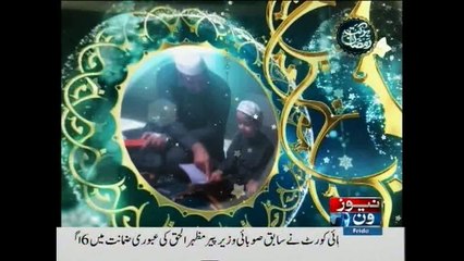 Barkat-e-Ramzan, (Zikr-e-Ramzan), 15th Ramzan