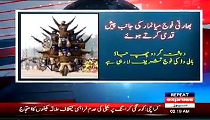 دہشت گردو۔۔۔۔!!! جلدی کرو چھپ جاو ۔۔۔بالی وڈ کی فوج آرہی ہے