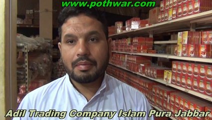 Adil Trading Islam Pura Jabbar