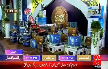 Rehmat e Ramazan - 01 Ramazan – Iftar- Naat - Sara Jahan App Kaa - 19-JUN-15- 92 News