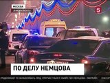 Новости по делу Немцова Свежие Новости Украины России