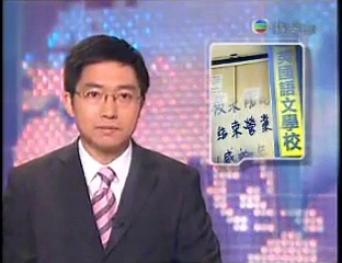TVB News – English Language College
