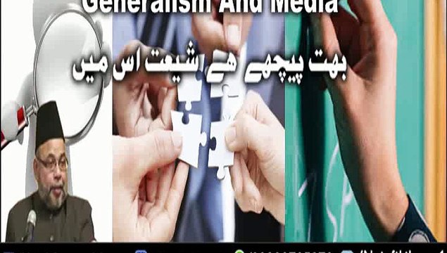 Media Aor Shite - Maulana Sadiq Hassan