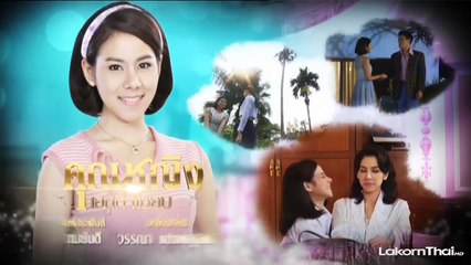 คุณหญิงนอกทำเนียบ EP.7 - 3 กรกฎาคม 2558 [720p] FULL