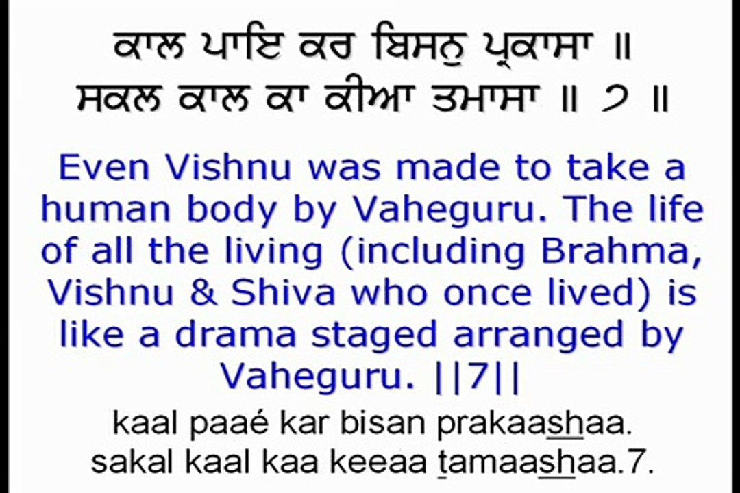 Chaupai Sahib Full with English Translations