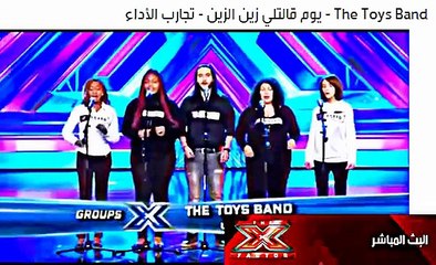 The X factor 2015 auditions on mbc 4 - tunisia - the toys band - zine zine