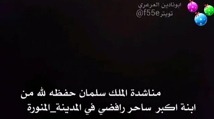 اب ساحر يغتصب ابنته في المدينه المنوره مناشدة من الفتاه للملك سلمان