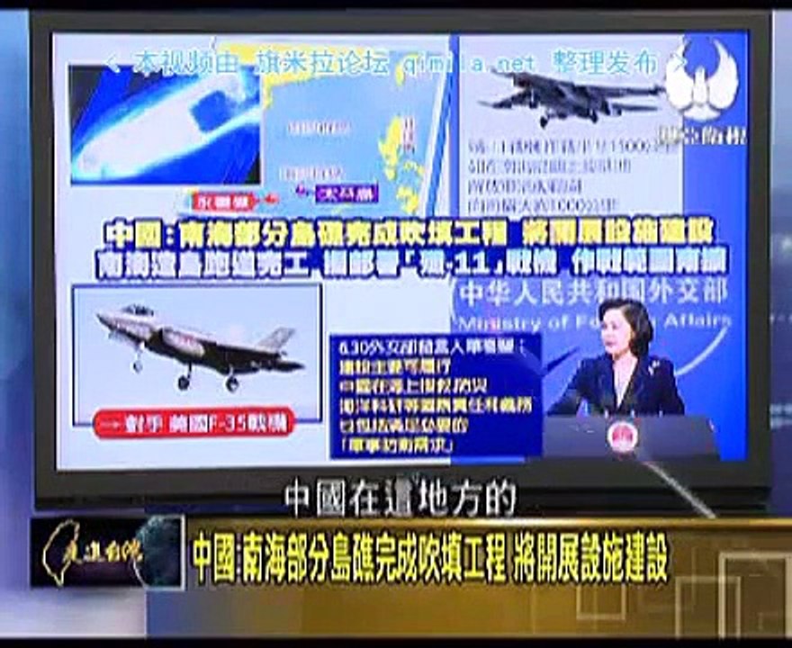 《 走进台湾》20150703 中国南海造岛意在攻占台湾?美国智库把台湾当筹码