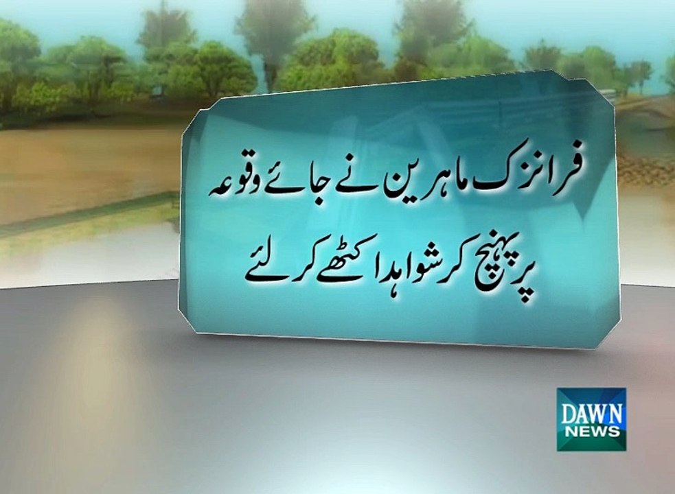 Gujranwala train accident: Investigations continue