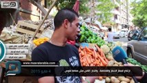 مصر العربية | ارتفاع اسعار الخضار والفاكهة.. والتجار: الناس معهاش فلوس