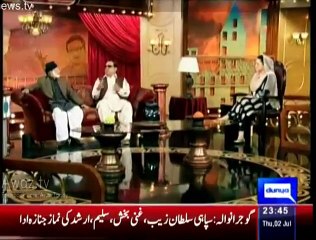 Tahir ul Qadri and Ch Shujaat on Hasb e Haal - Extremely Hilarious