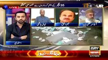 Which Agency Taped Najam Sethi 35 Punctured Call - Naeem ul Haque PTI