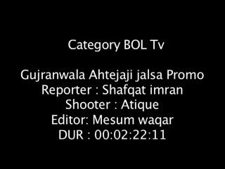 Gujranwala Ahtejaji Jalsa Promo