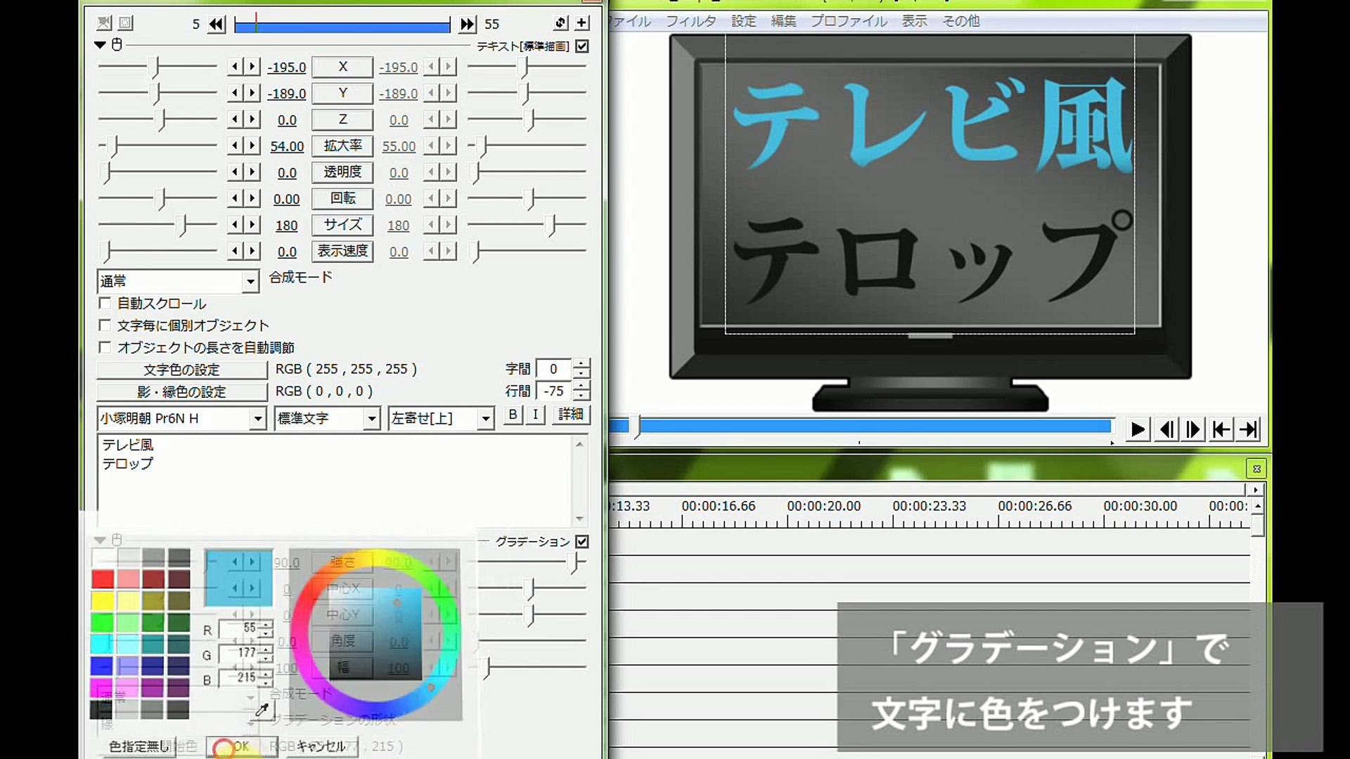 たった2分 テレビ風テロップの作り方 Aviutl 文字 テキスト 字幕