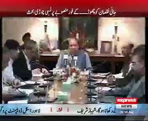 Nawaz Sharif Ka Dora Karachi