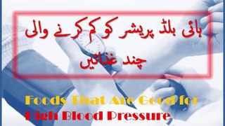 Foods for High Blood Pressure Treatment in Urdu