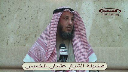 ما حكم قراءة القرآن الكريم يوم الجمعة عثمان الخميس