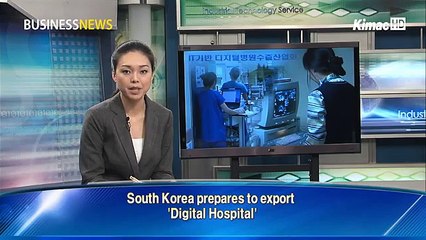 [Industry professional news channel itsTV]   South Korea prepares to export 'Digital Hospital'