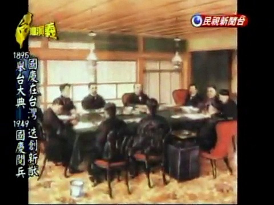 台灣演義：國慶在台灣(1/4) 20101010