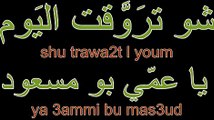 Arabic Children songs - Uncle Bu Mas3oud - أغاني أطفال - عمّي بو مسعود   lyrics   translation