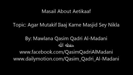 Agar Mutakif Ilaaj Karne Masjid Sey Nikla - Mawlana Qasim Madani حفظه الله