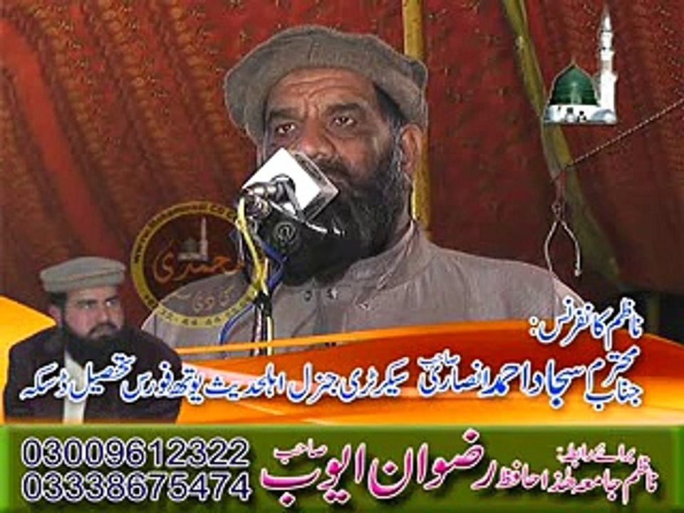 Meer Sahib