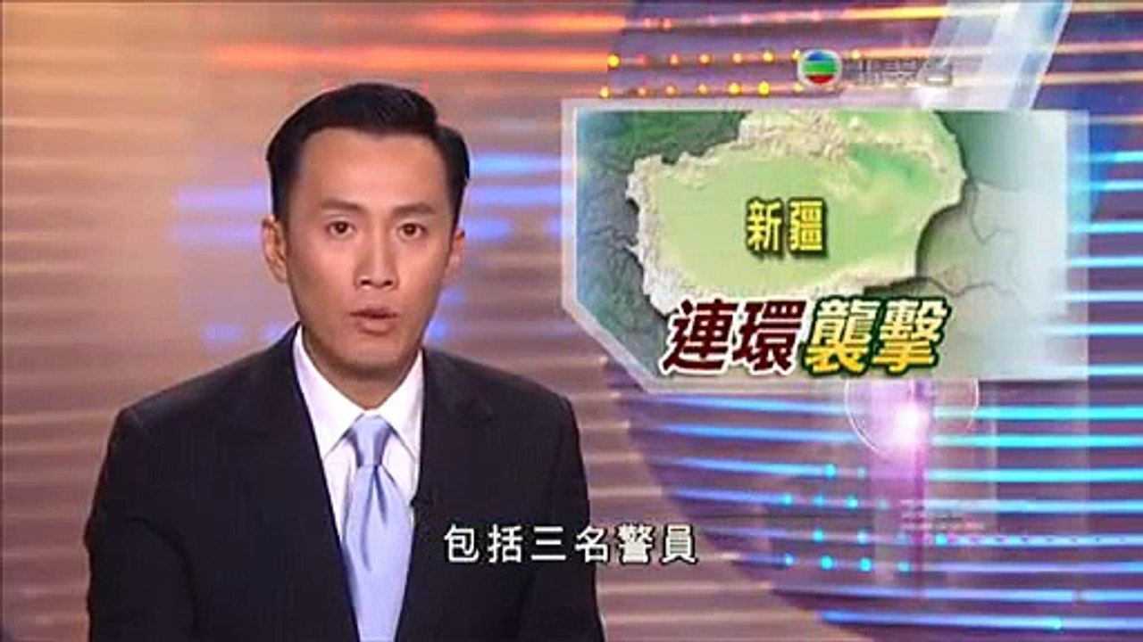 TVB NEWS 新疆喀什市發生連環恐怖襲擊 2011-8-1