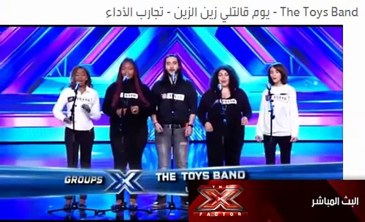 The X factor 2015 auditions on mbc 4 - tunisia - the toys band - zine zine