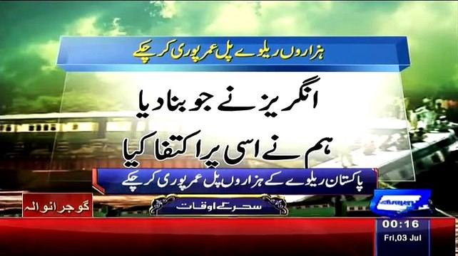 Pakistan's old Bridges & their conditions and major train accidents.