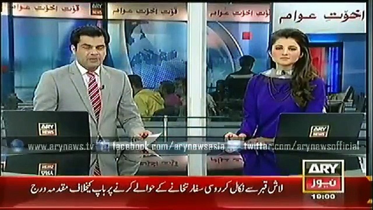 ARY NEWS Headlines - 7PM   Thursday   25   December   2014