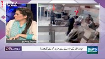 CCTV footage of Ayyan Ali arrest at Benazir International Airport