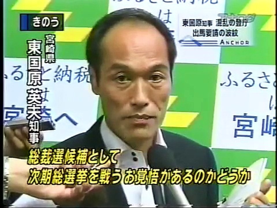 橋下知事　いきなり総裁選はシャレでしょ、東国原知事　2009年