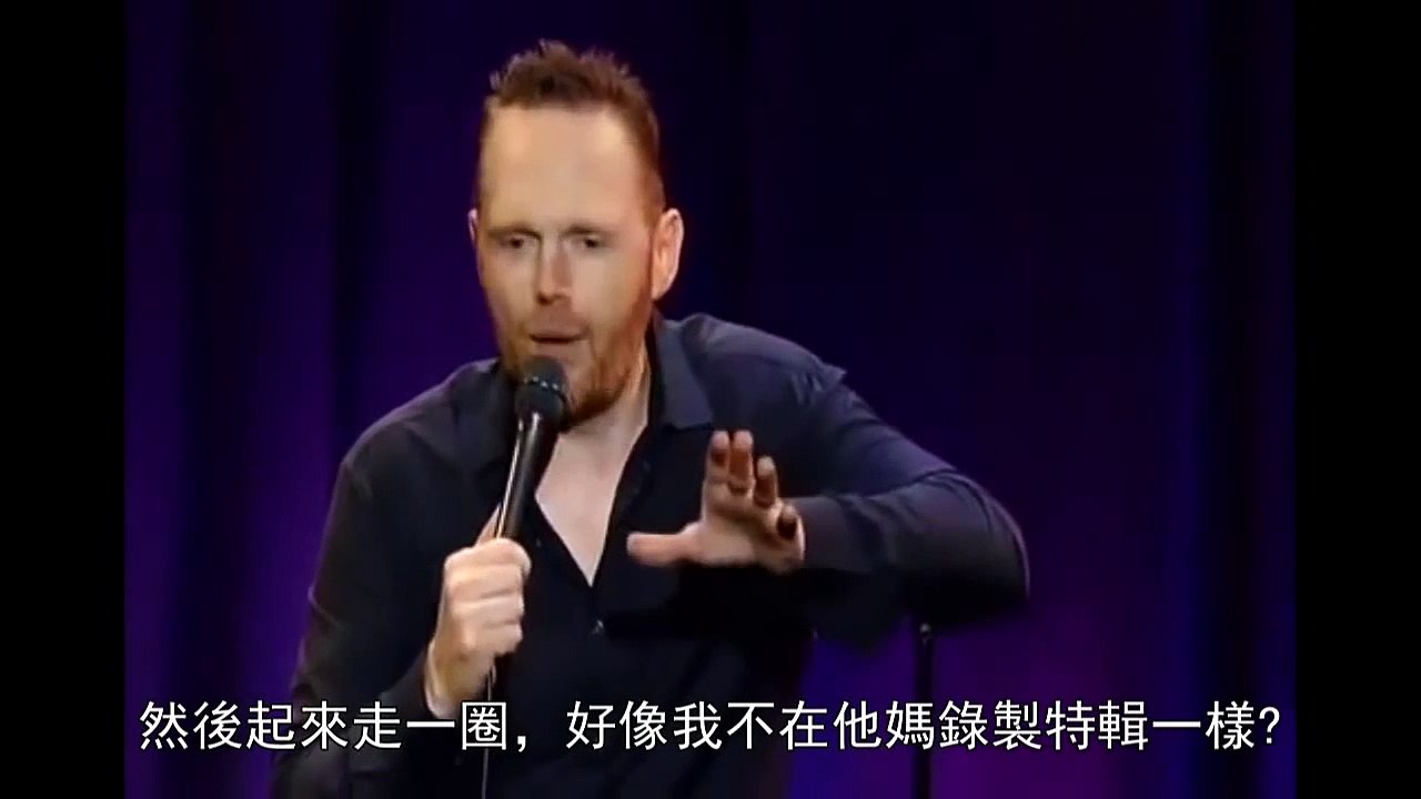 Stand-up不是脫口秀：沒有理由毆打女人? - Bill Burr 比爾伯爾