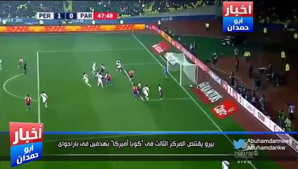 بيرو يقتنص المركز الثالث فى "كوبا أميركا" بهدفين فى باراجواى