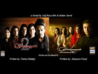 Mera Saaein OST Drama title song on ARY Digital