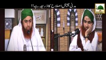 Madani Channel Islah Ka Zariya Hai  - Madani Muzakra - Maulana Ilyas Qadri
