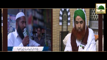 Ilaj Bil Ghiza Par Tawajjuh Den - Madani Muzakra - Maulana Ilyas Qadri