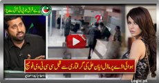 Model Ayyan Ali CCTV Footage Before Arrest at Airport, Difference That PTI Made