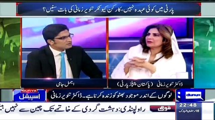 See How Anchor Badly Traping Tanveer Zamani To Take Out The Name Whom You Married
