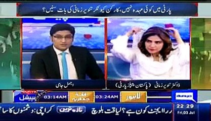 Dunya News Leaked Secret Recording Tape Between Tanveer Zamani & Nabeel Gabool